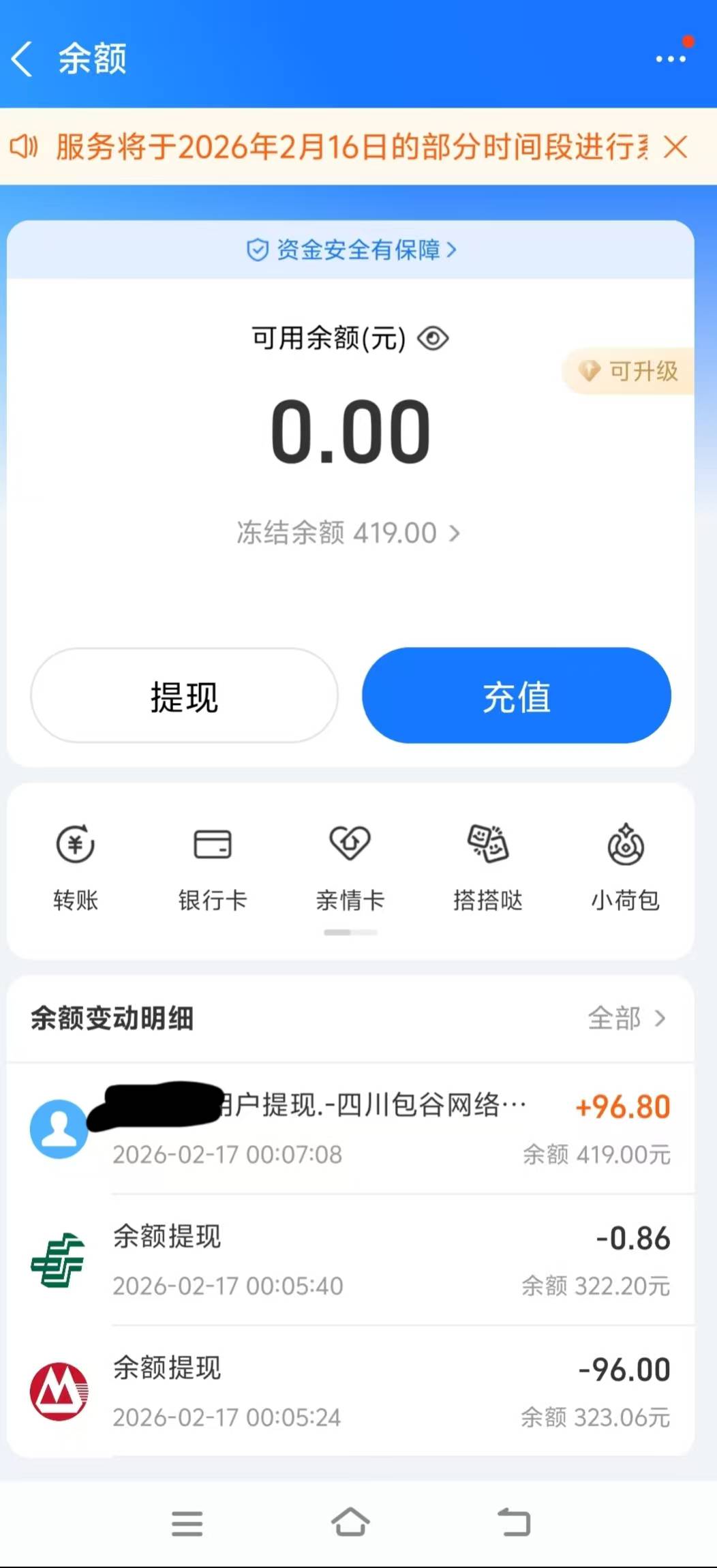 怎么可以阻止支付宝自动扣钱呀老哥们，好不容易薅到点毛，提现直接给我秒扣掉。。。太74 / 作者:老哥毛都快白了 / 