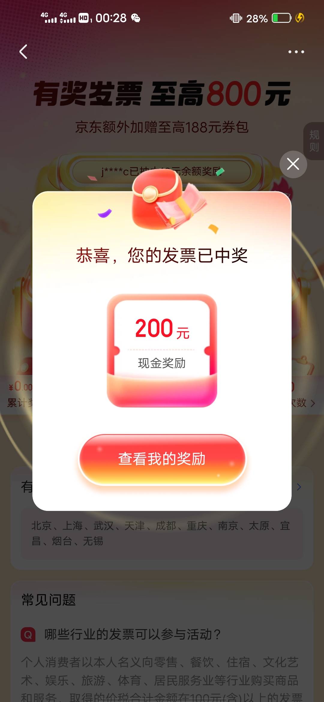 wc，京东3次最后一次中一个大的，前面两次都没中

33 / 作者:后来、、、 / 