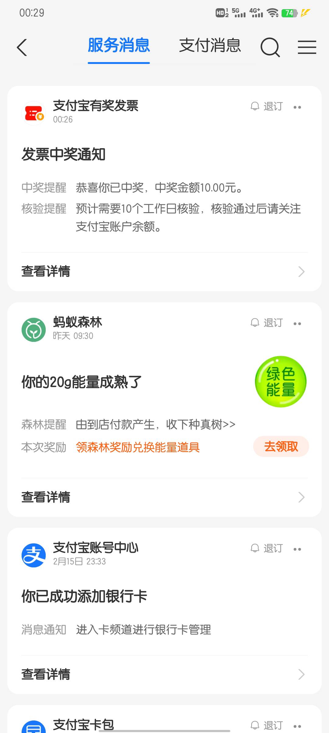 看到老哥支付宝中了100，马上去开了张

47 / 作者:大东159 / 