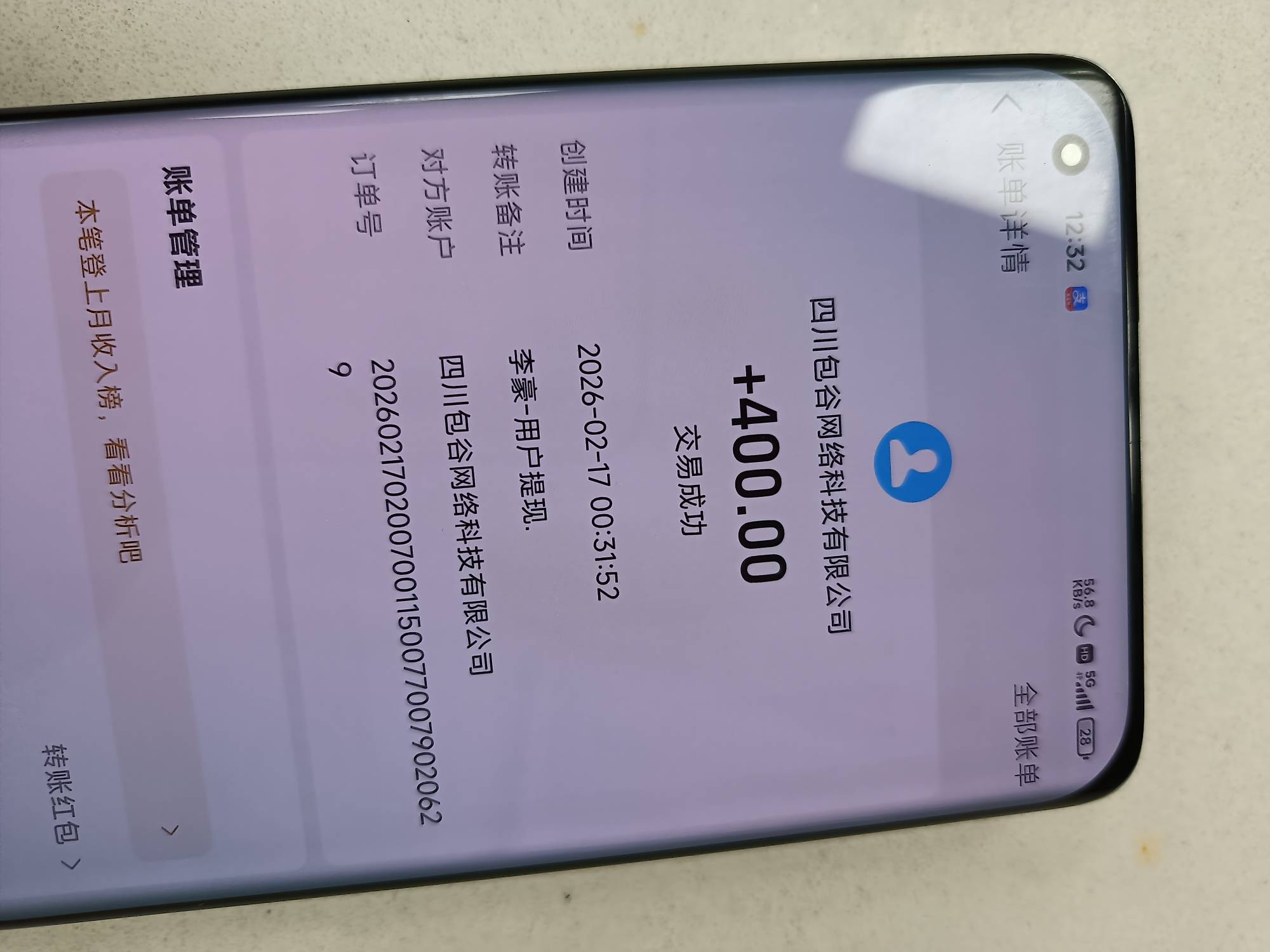 盼之代售400快去，延迟到账的速度去吧



93 / 作者:旺仔牛奶糖i / 