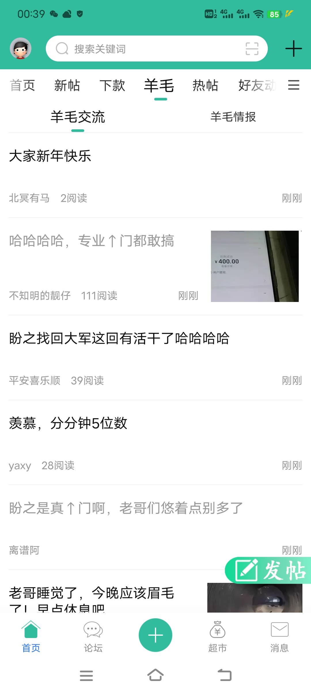 这种是纯酸的，这个是活动集卡，又不是什么，虽然我也没搞，但是发这些帖子的老哥是没72 / 作者:浪子☜ / 