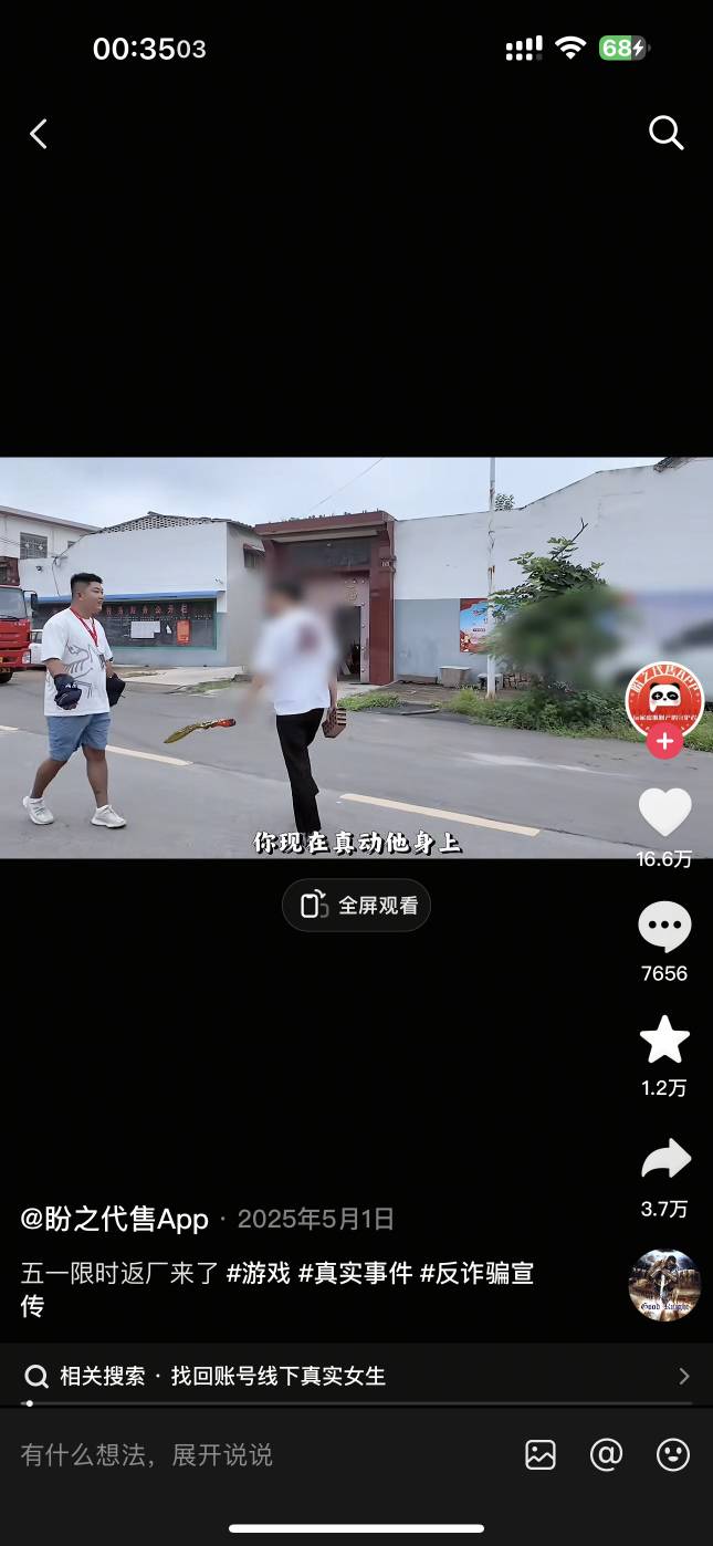 老哥们会怕盼之？

24 / 作者:平安喜乐顺 / 