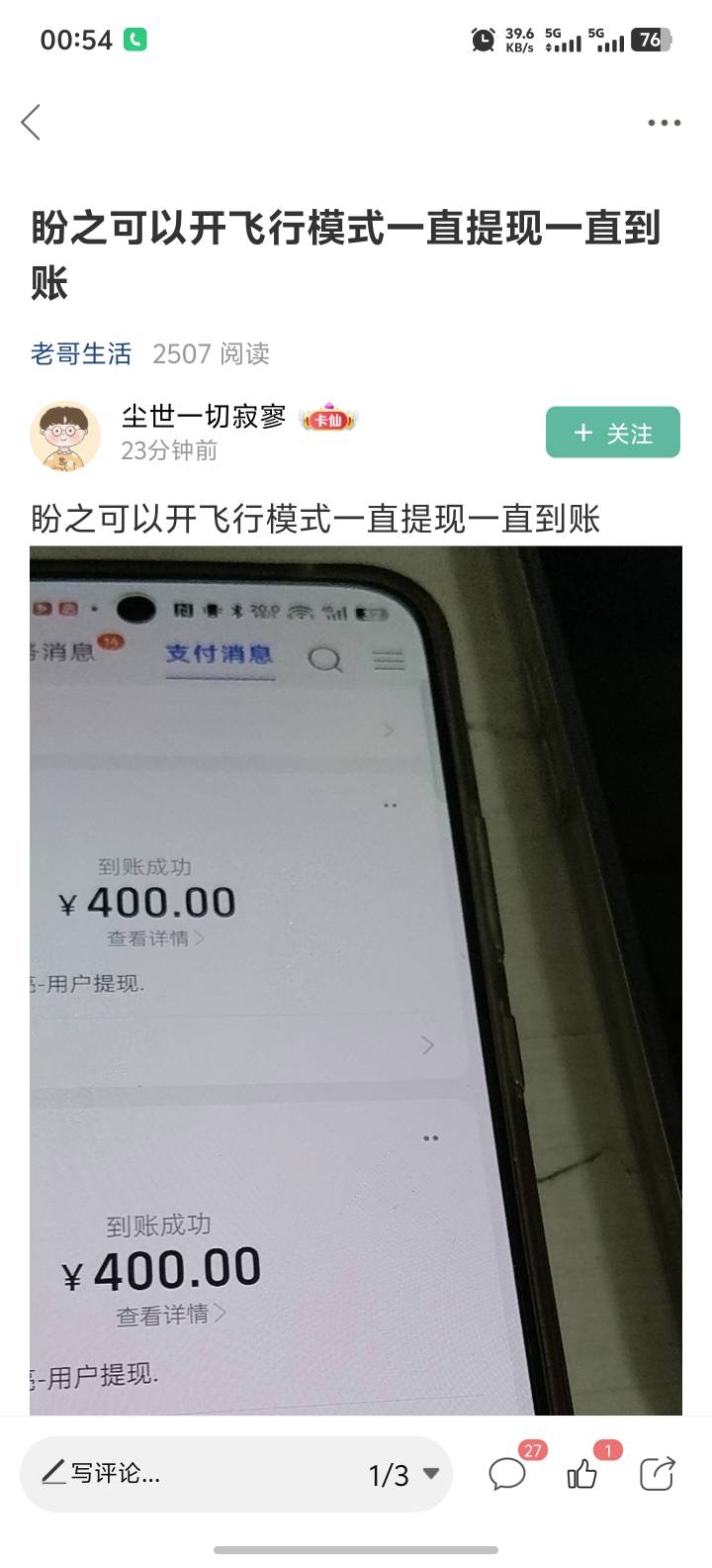 首发挂壁仔可以进去了 截图了

59 / 作者:挂壁了混吃等死 / 