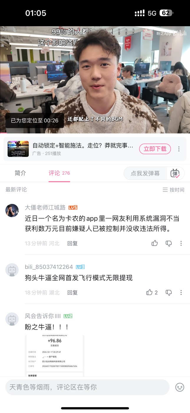 我就家里网络卡，然后点领取的时候没有反应，我就一直点，没想到发这么多，我以为是给76 / 作者:爱笑的孙狗 / 