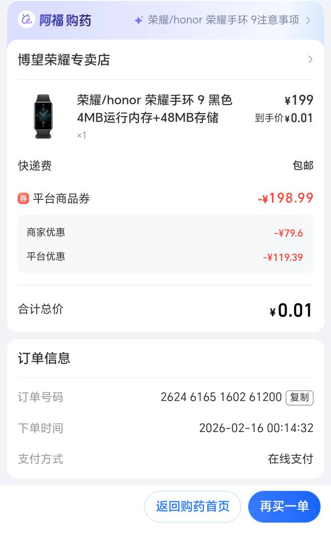 坏了   蚂蚁阿福竟然认实名  白打了几个号
87 / 作者:开心市民小Ming / 