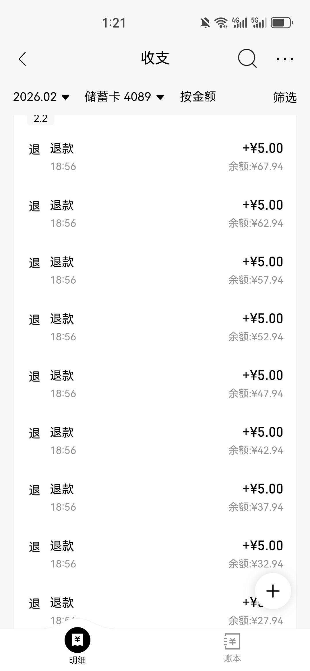 有招商的可以去查一下账户管理费还有短信提醒费，秒退秒到账！


50 / 作者:保证不在违规 / 