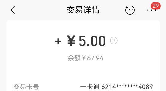 有招商的可以去查一下账户管理费还有短信提醒费，秒退秒到账！


39 / 作者:保证不在违规 / 