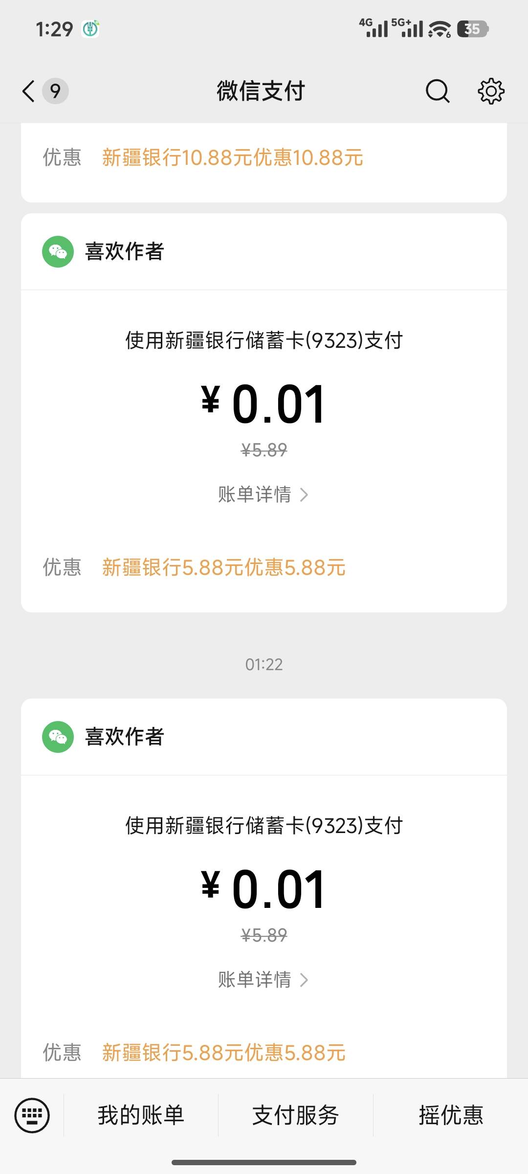 新疆昨天只抽了两次的，第三次可以抽了，可惜不能多号了，拿了22.6

80 / 作者:电脑的加不加班 / 