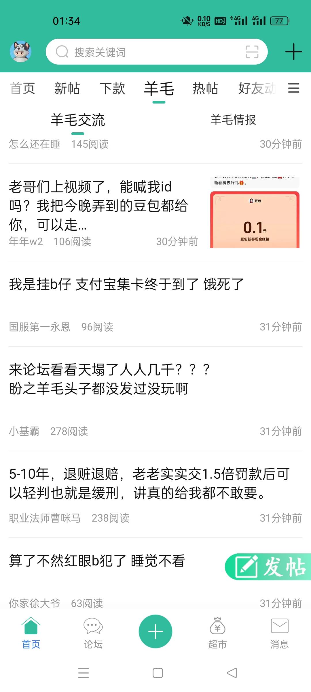 真是嫉妒使人面目全非。每次薅不到的人都要义正辞严的说判刑。强键、把人打残都没有判37 / 作者:gq4593 / 