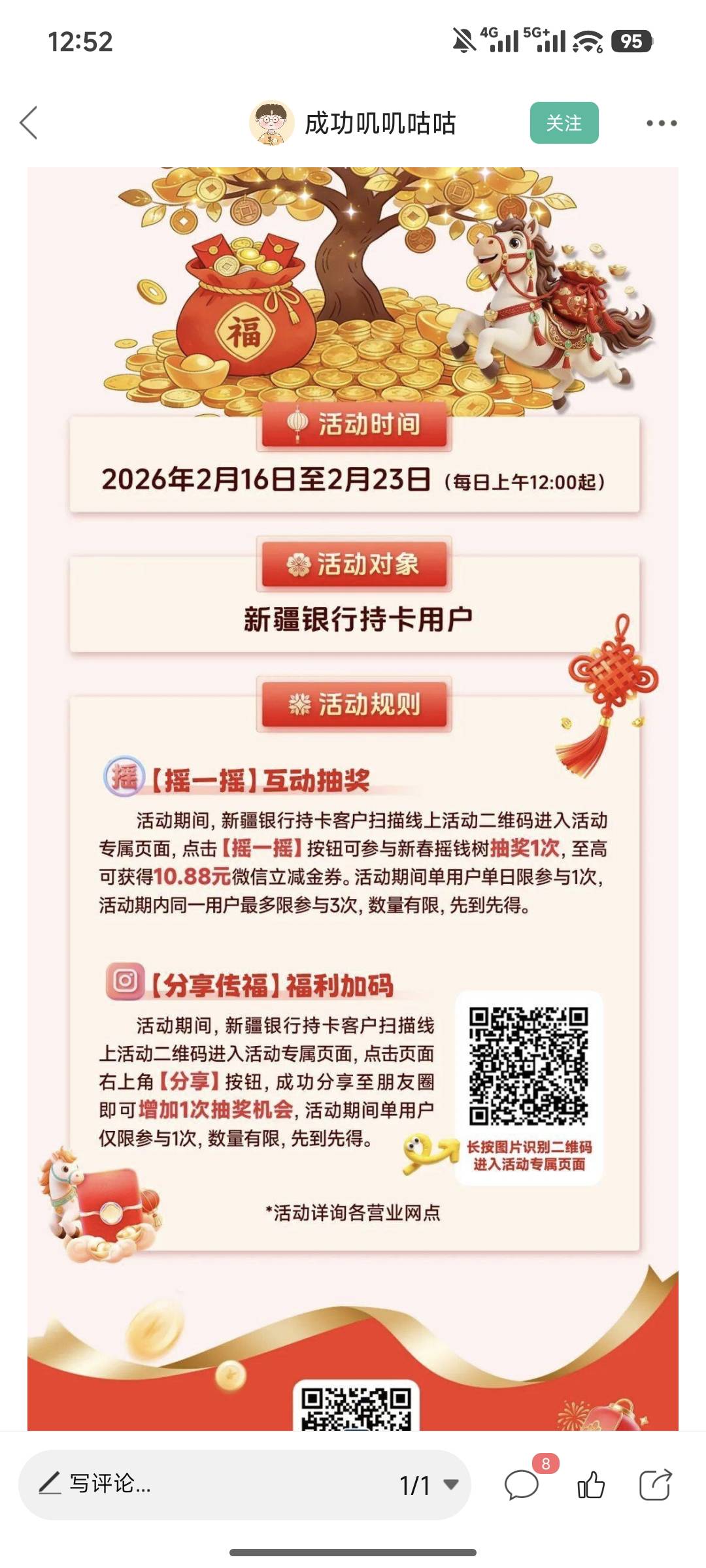 新疆昨天只抽了两次的，第三次可以抽了，可惜不能多号了，拿了22.6

75 / 作者:电脑的加不加班 / 