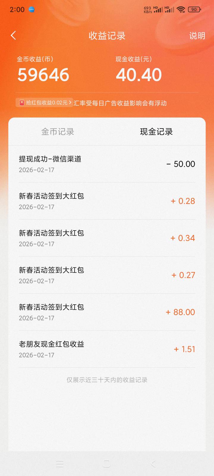 番茄畅听签到领88，拉两个新用户直通88，限前3w名

67 / 作者:qz~ / 