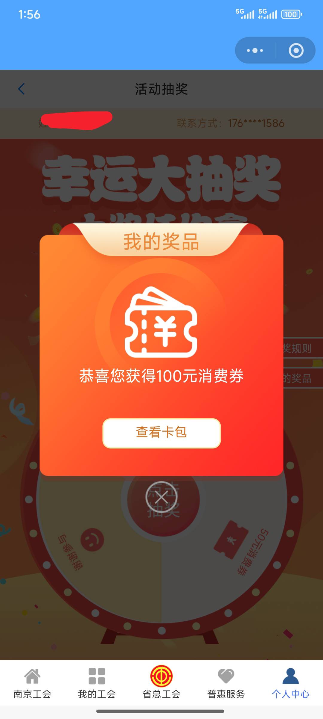 江苏工会别忘了试试，中过好几次了都，还以为黑了！还有

84 / 作者:取个名字想半天 / 