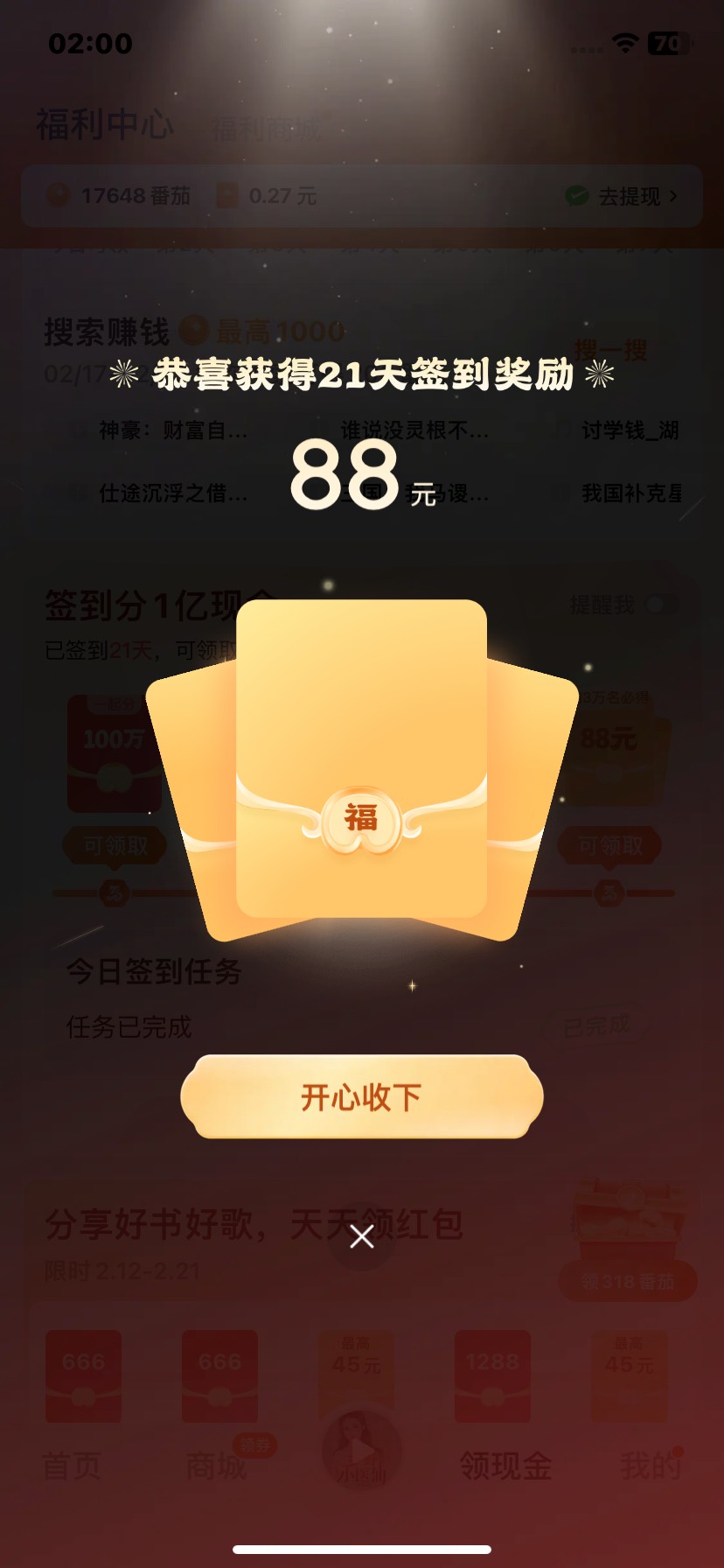 拿下，还好没睡

43 / 作者:尤里. / 