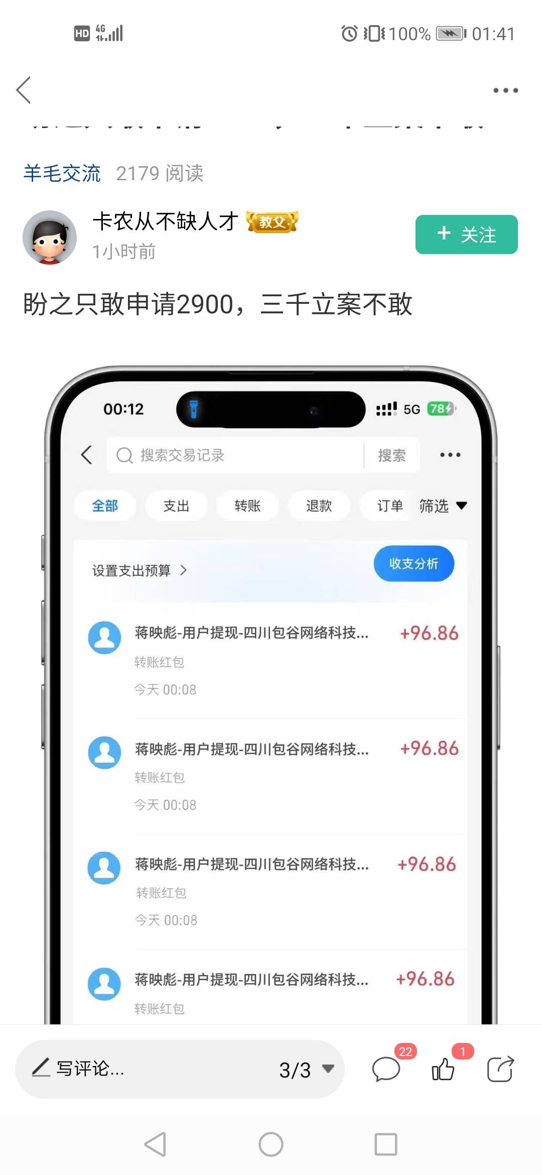 老哥 别再提盼之了彪子和涛子现在谎都不行了92 / 作者:北屿y / 