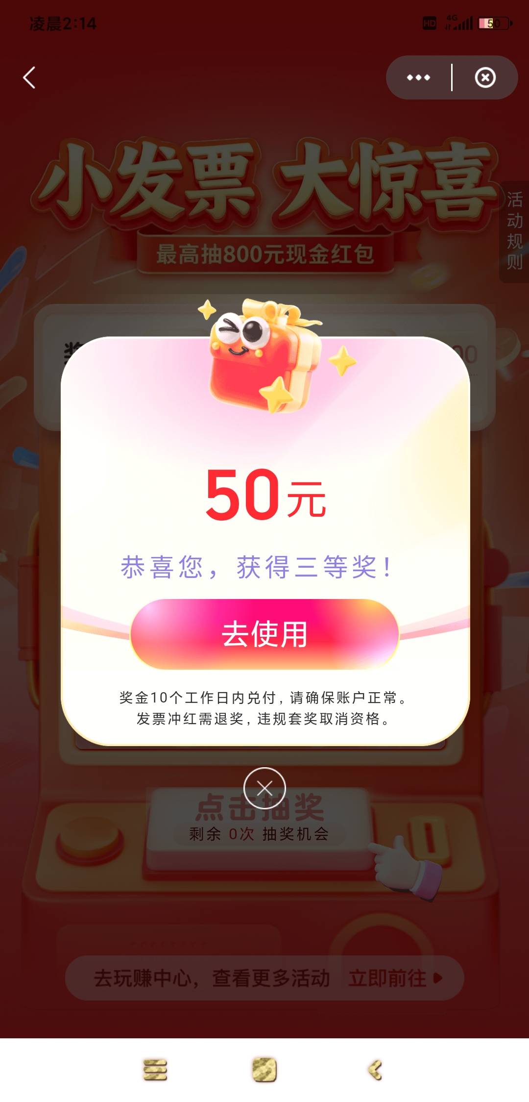 你们fp抽奖是不是都用的jd饭票0.19？
45 / 作者:羊毛在哪里 / 