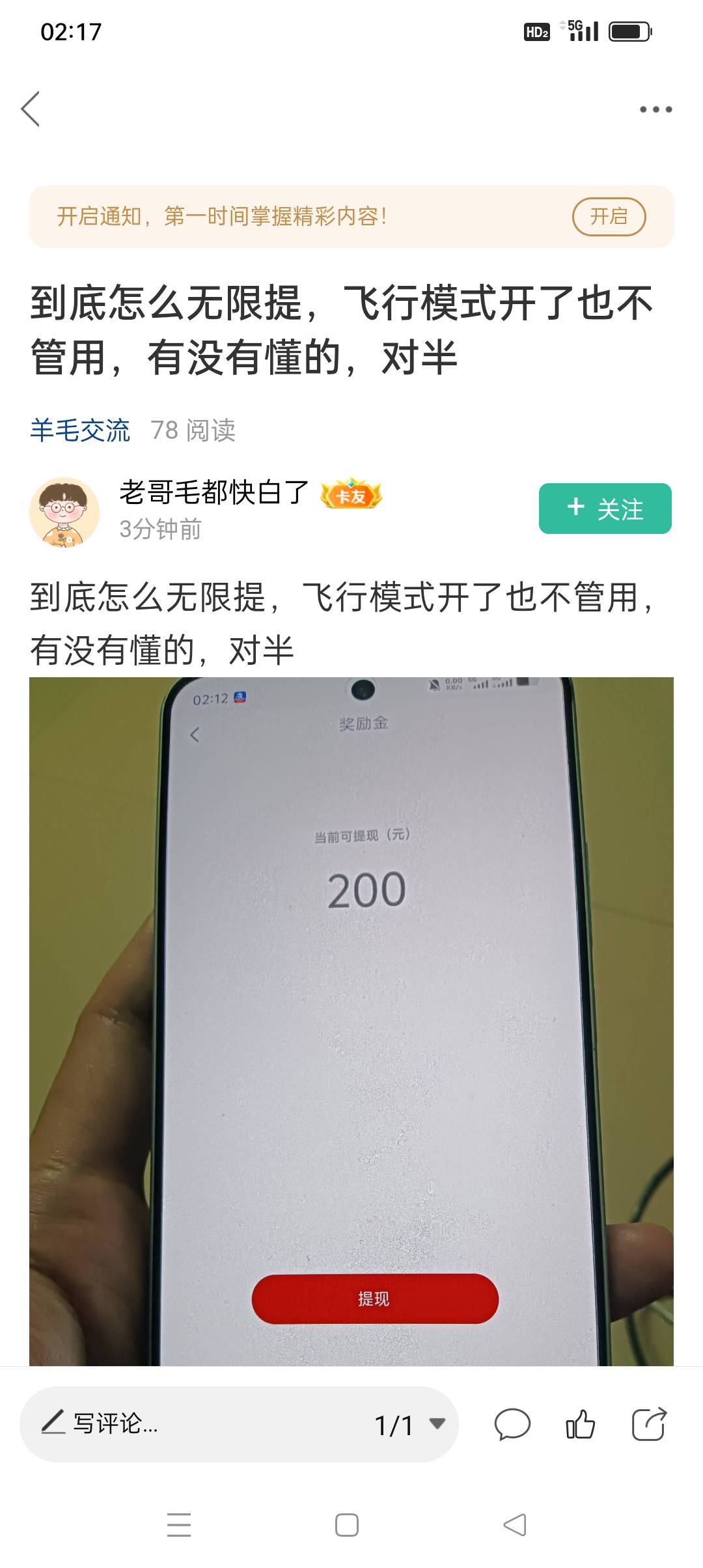 盼之代售反应慢的等白天提吧，但是肯定变96.86了

66 / 作者:旺仔牛奶糖i / 