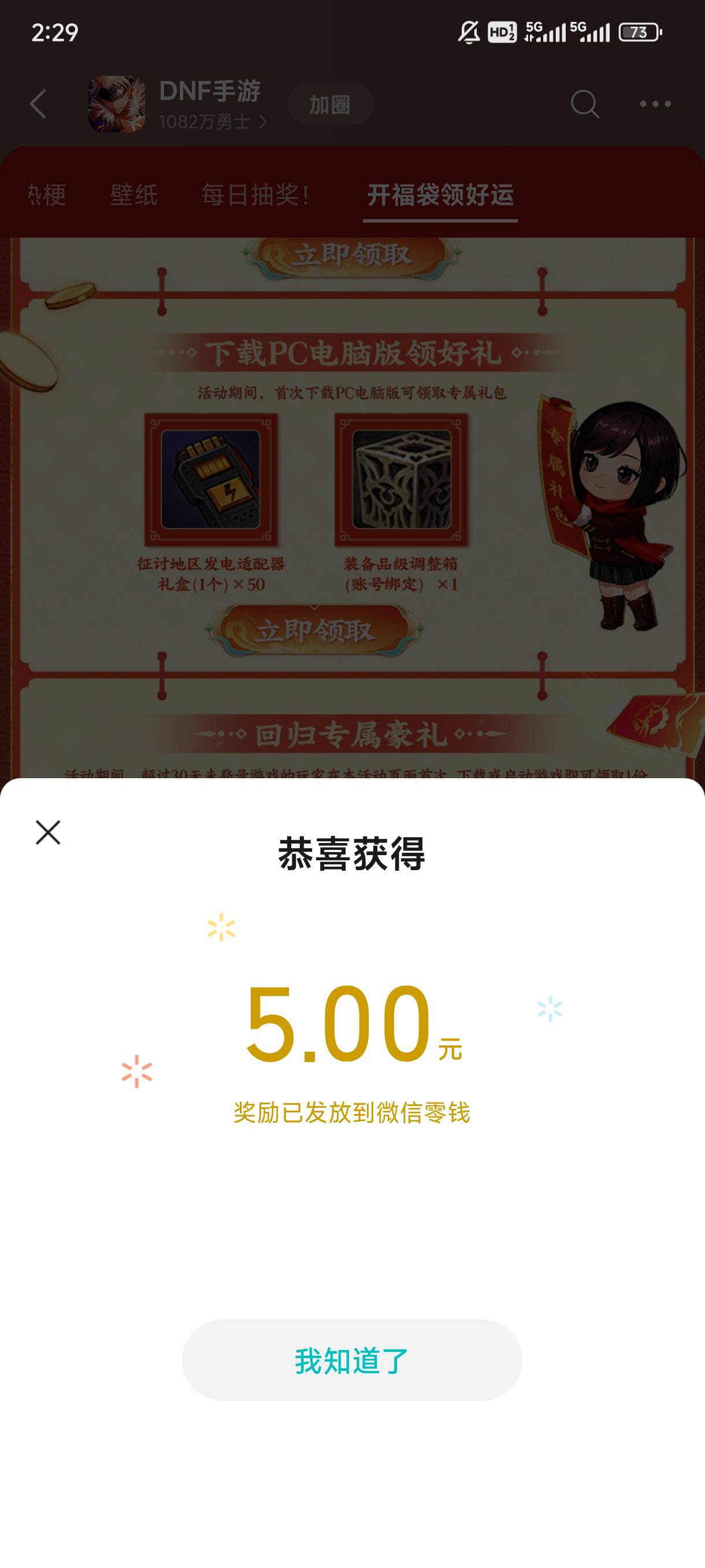 dnf有包了 新人有包吗 有老哥弄了没

64 / 作者:渡c168 / 