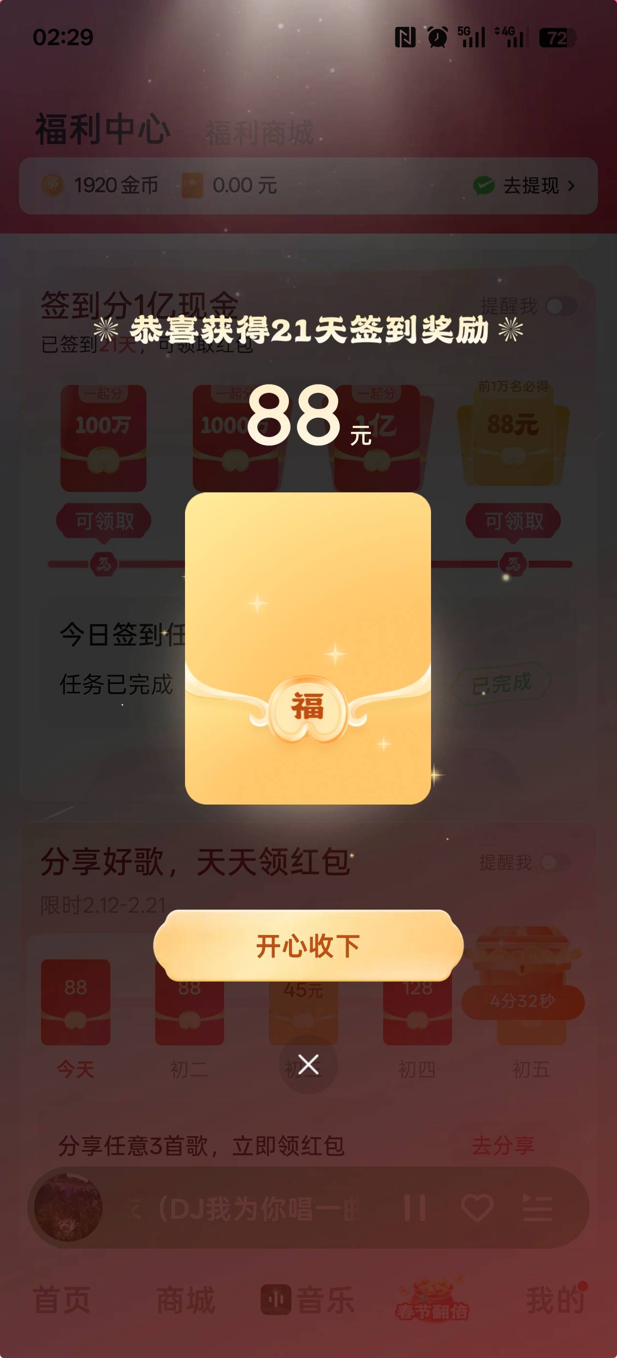 番茄音乐也有。

13 / 作者:青衫依旧在 / 