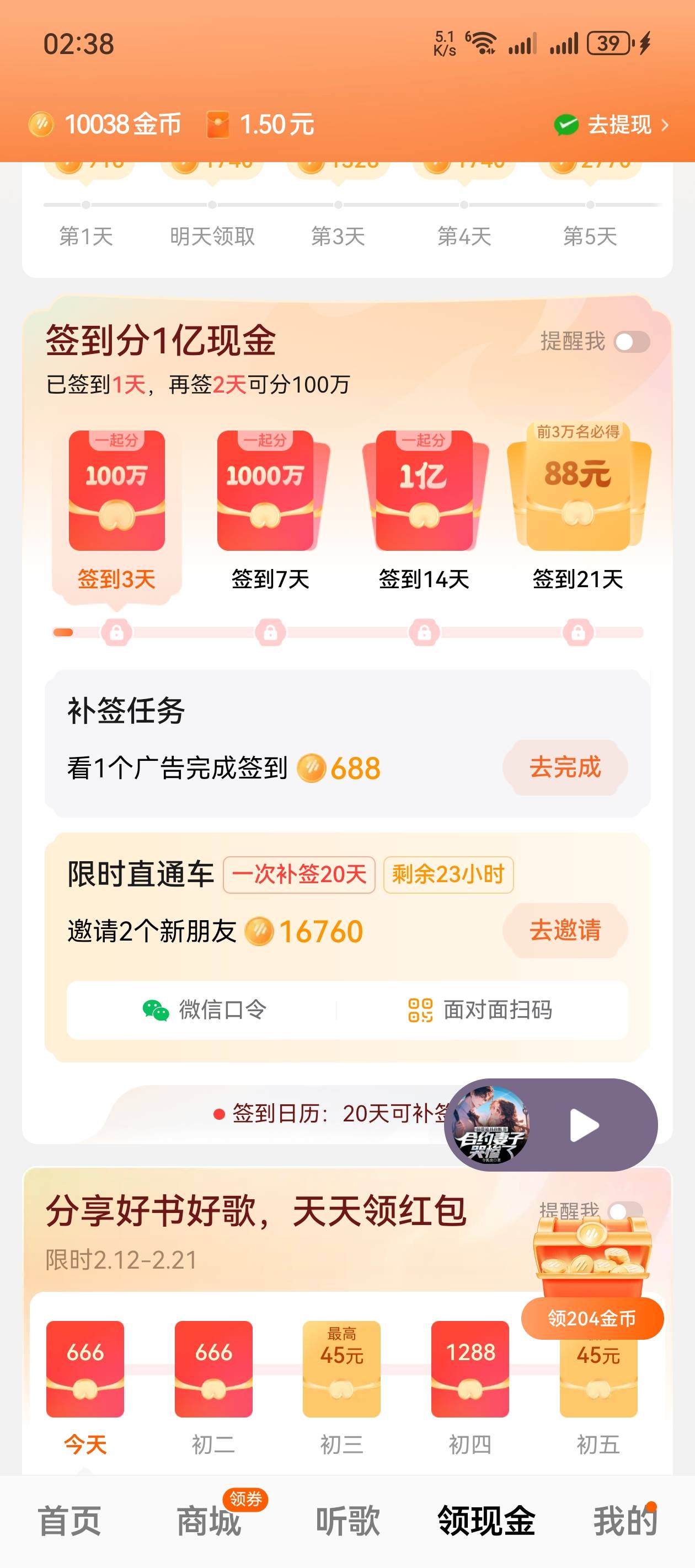 番茄在哪，浪费我一次新人，我这号还是新人

75 / 作者:听说过遗憾吗 / 