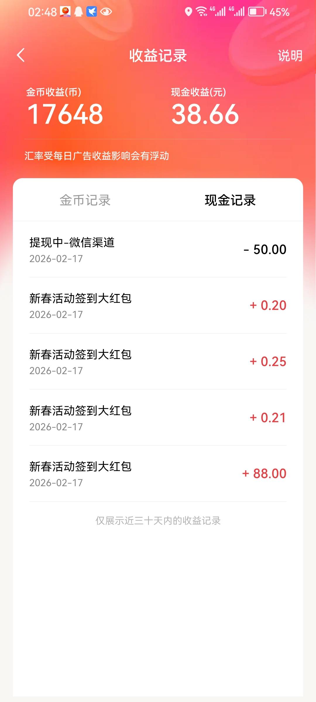 番茄音乐和悟空都拿下了，还有那个能玩


85 / 作者:雨夜追风 / 