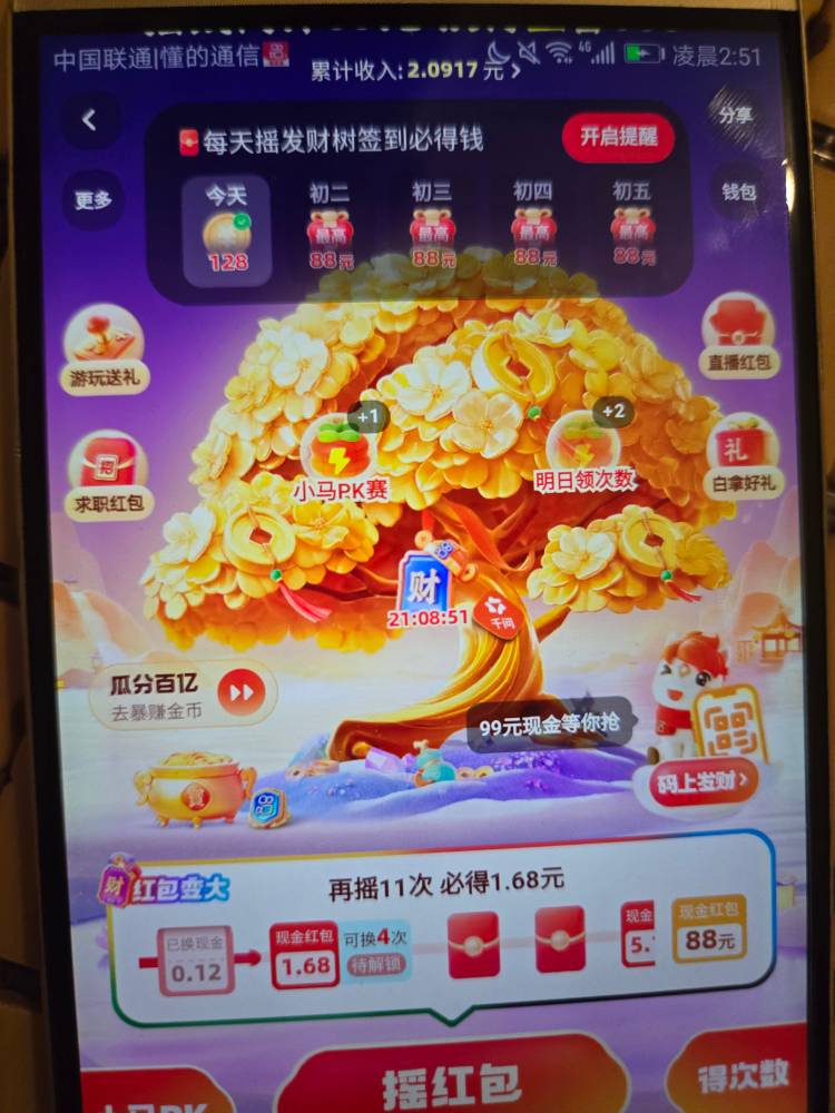 有没老哥报下水  好怕用卡又系3蚊鸡

74 / 作者:哈哈哈oo / 