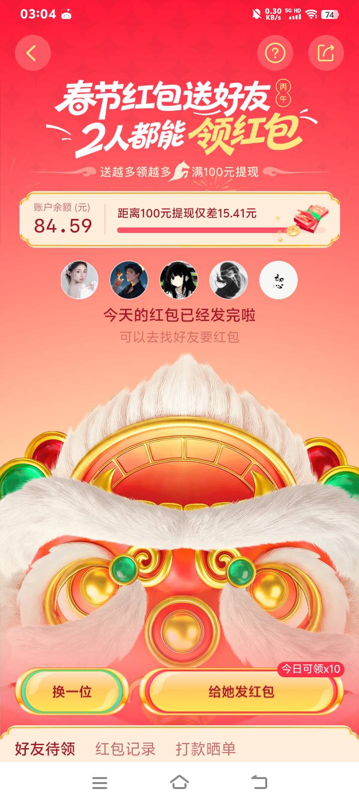 不知道老哥们看不看的上这羊毛



14 / 作者:修的一下 / 