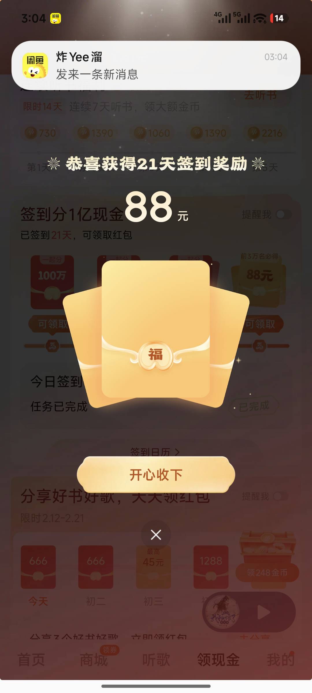 畅听还有啊，一群x说的，吓死我了，以为要反申请几十

31 / 作者:电脑的加不加班 / 