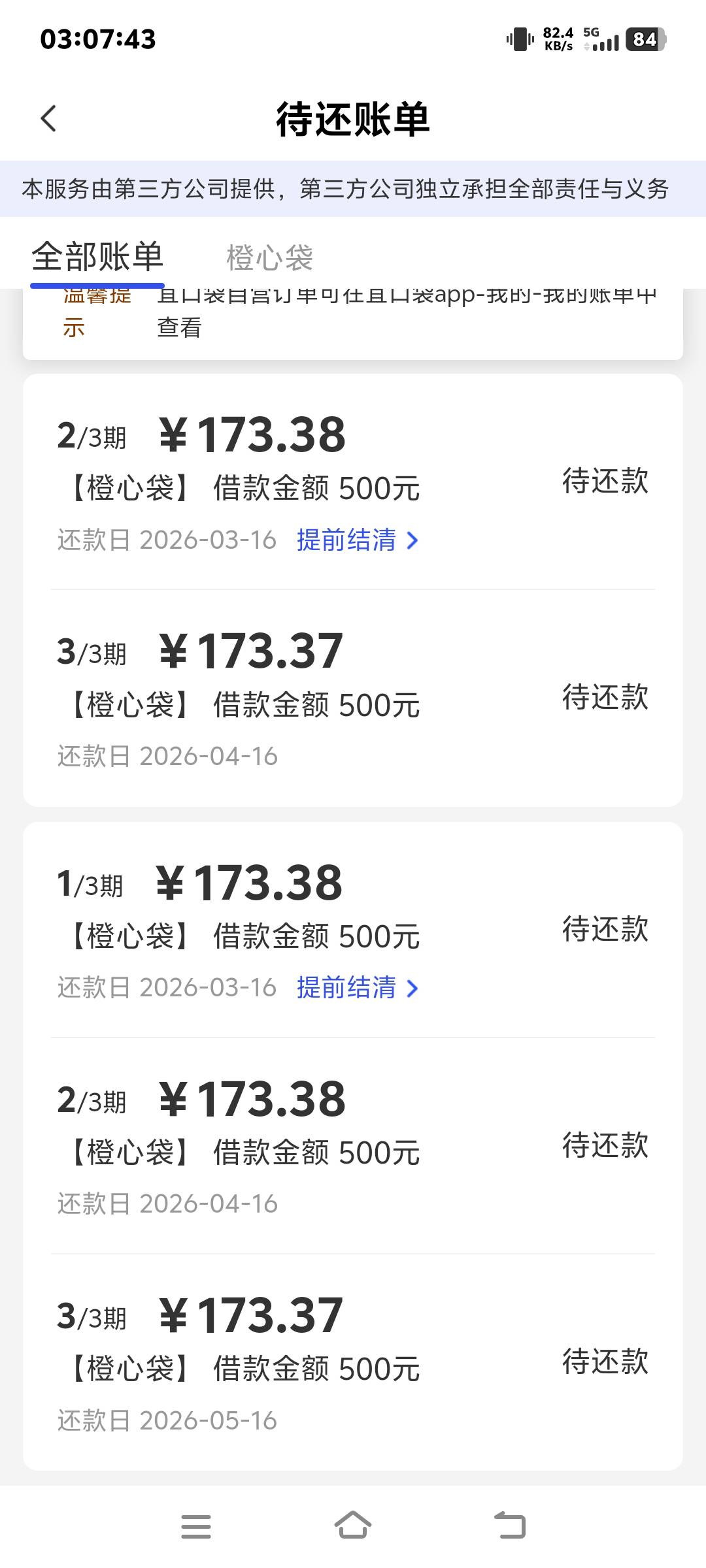 橙心贷下了二笔，全送了，自己一毛也没花


8 / 作者:回到古代当皇帝 / 