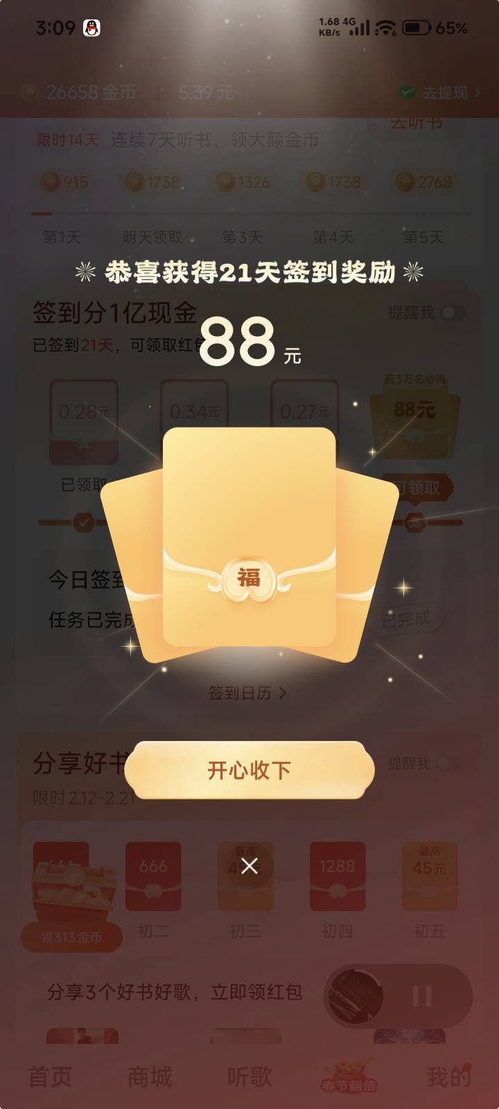 吃上了番茄畅听

48 / 作者:棉花糖y / 