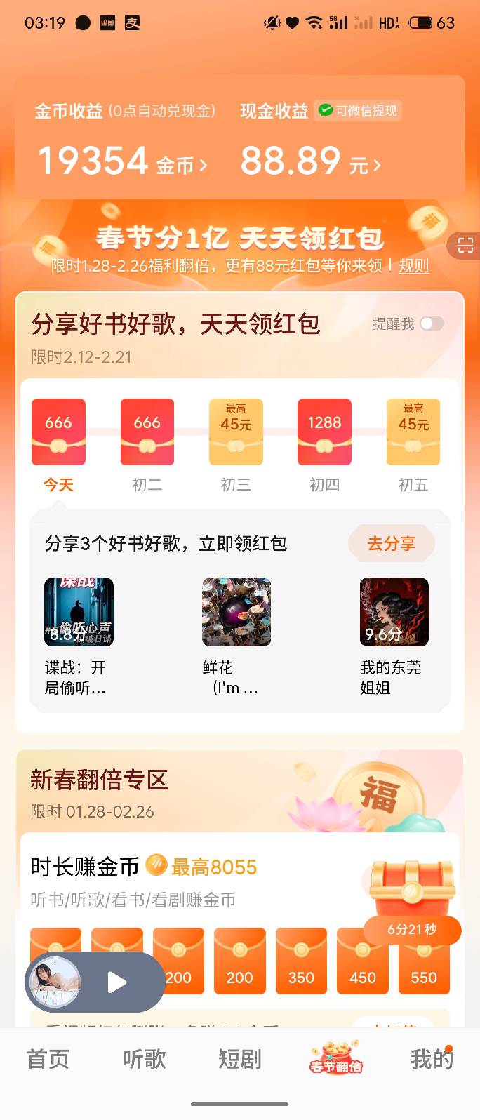 闲鱼60收两户。润28，吓死了我，真怕一下返申请好几十

0 / 作者:bij5 / 