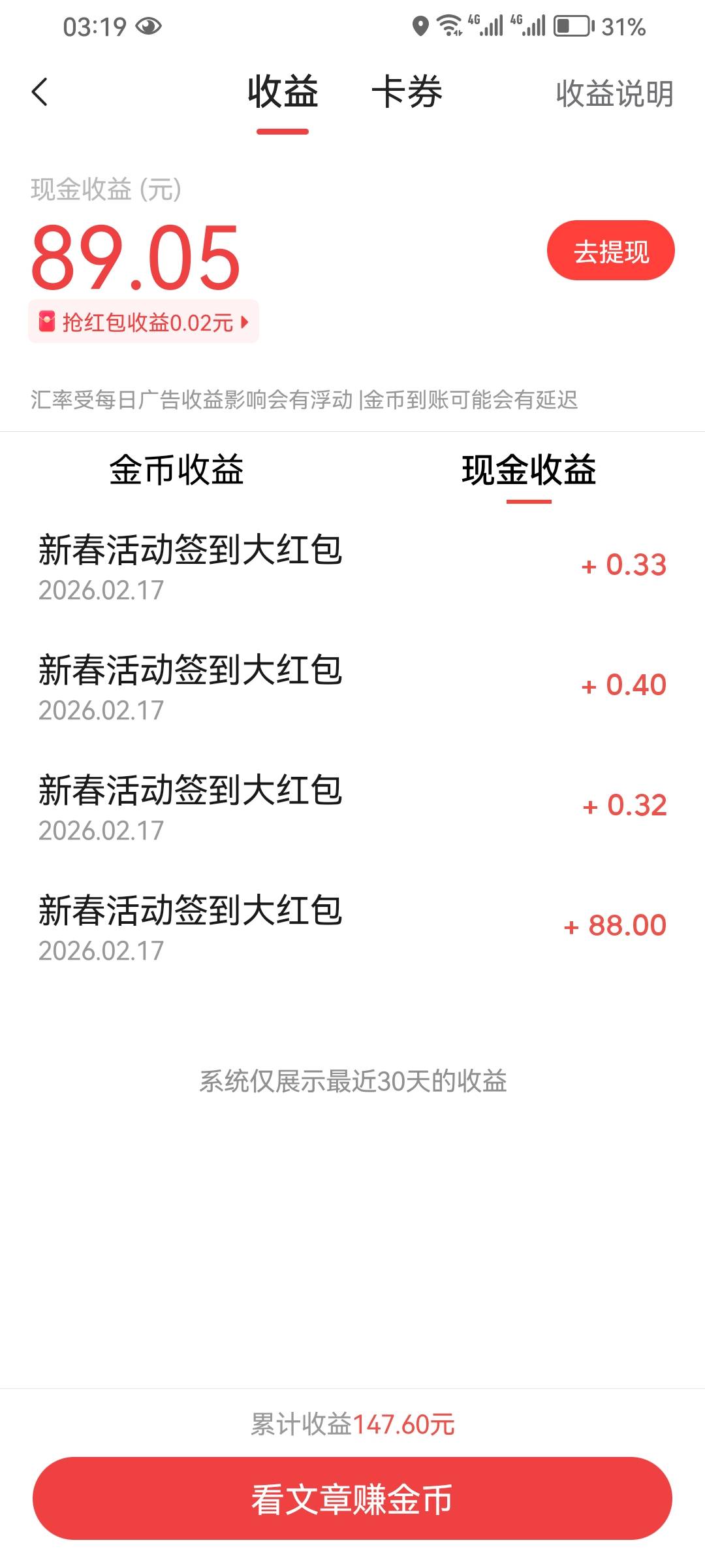 头条也拿下了，3个88



37 / 作者:雨夜追风 / 