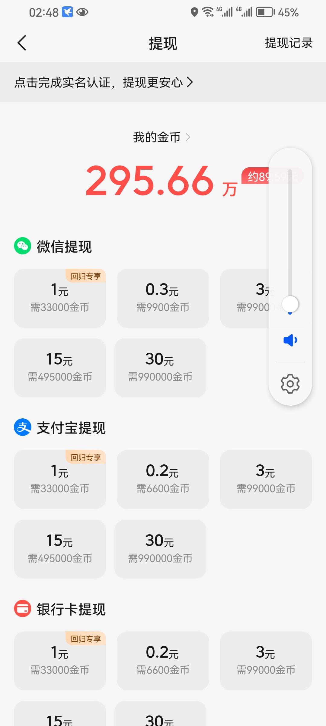 头条也拿下了，3个88



84 / 作者:雨夜追风 / 