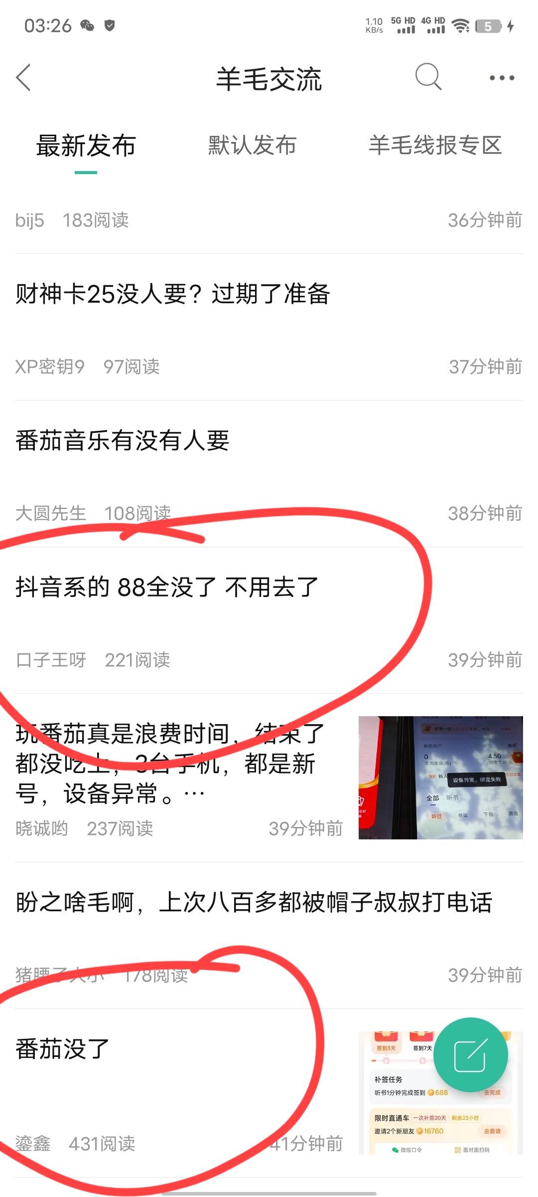 拿下88，管理这些人不封号吗，天天见不得人赚钱是吧，故意说没了恶心你们



96 / 作者:xxyyxiu / 