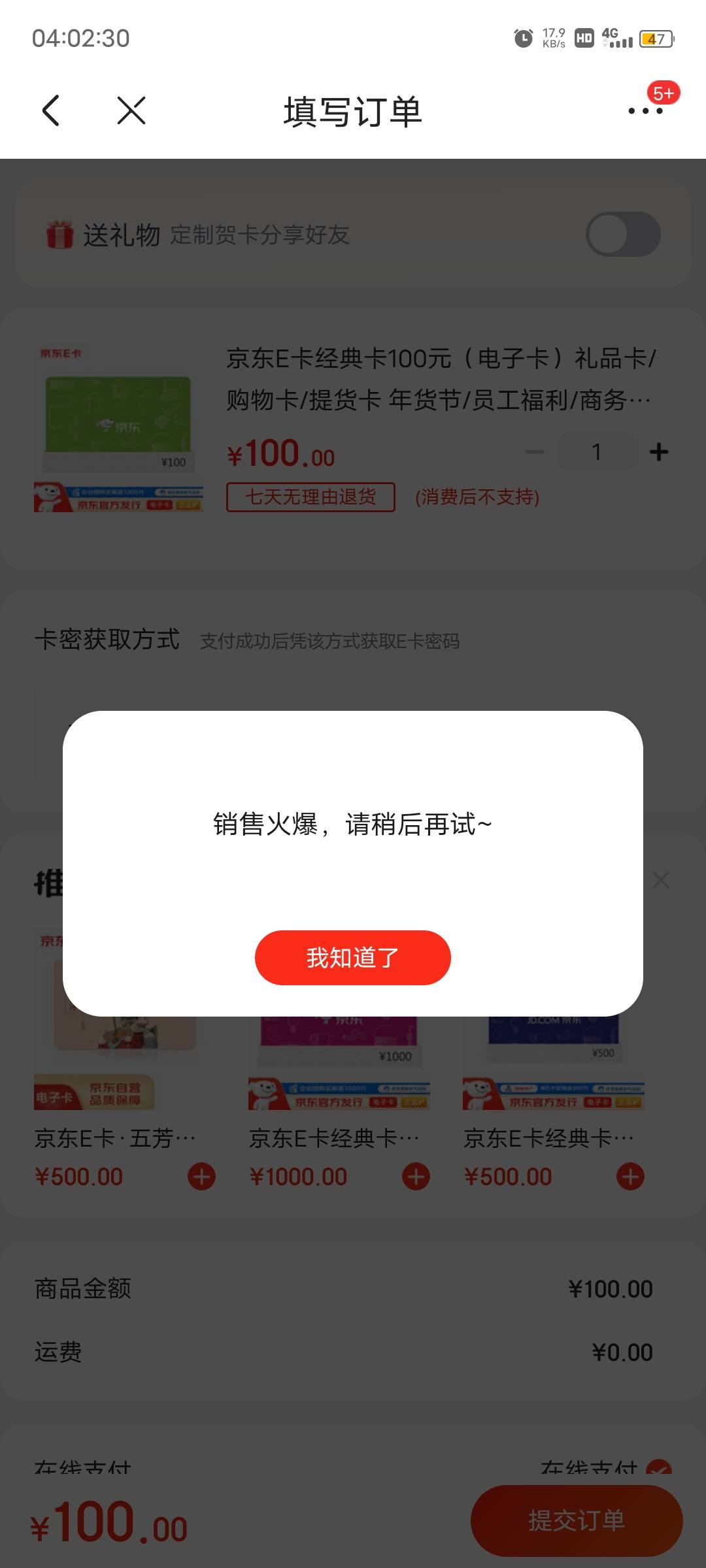 京东买不了呀，怎么回事？

32 / 作者:风筝v / 