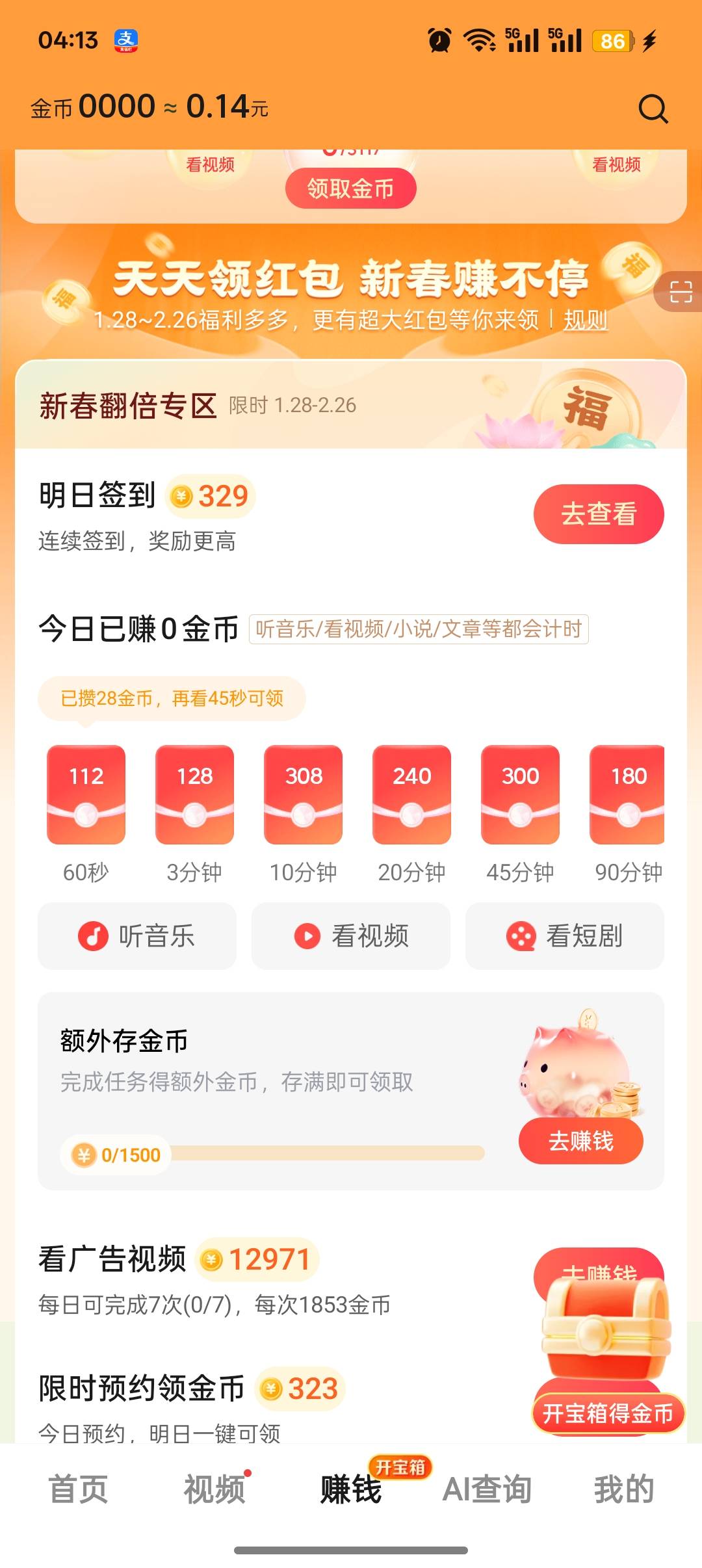 之前悟空签到来着，我给忘了，看到前面老哥吃肉，突然想起来了，，88吃到了

6 / 作者:Apppppp1 / 