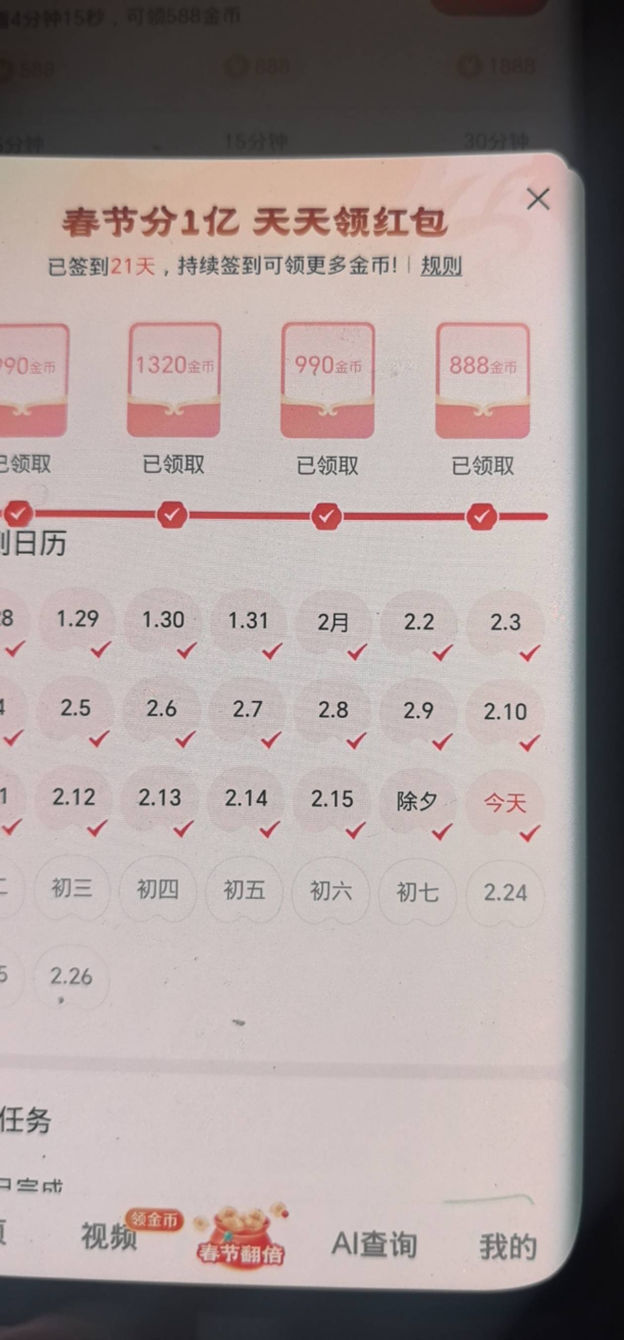 悟空真6  20收的新人，结果开888金币
65 / 作者:听说过遗憾吗 / 