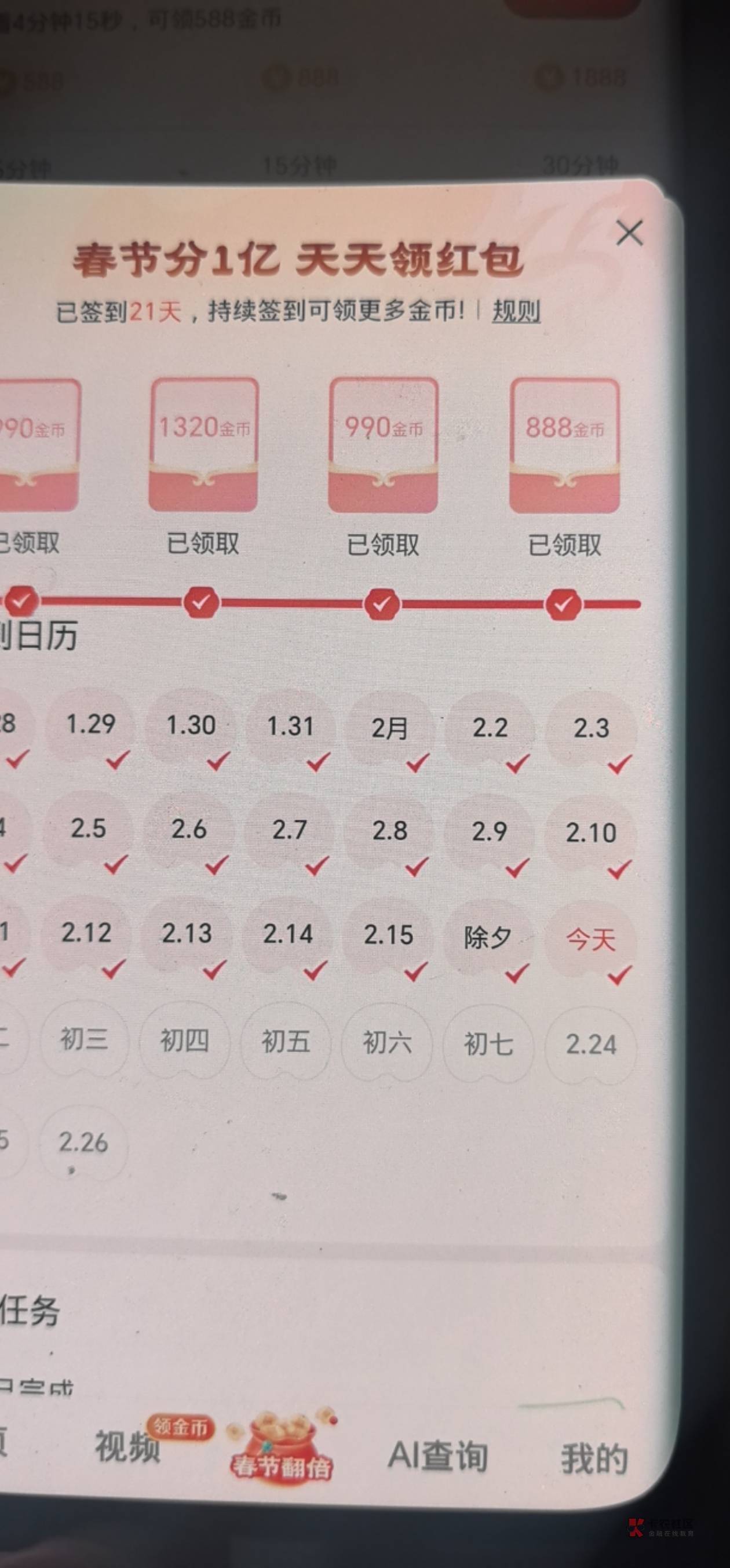 悟空两个新人秒领888金币，反申请40

99 / 作者:听说过遗憾吗 / 