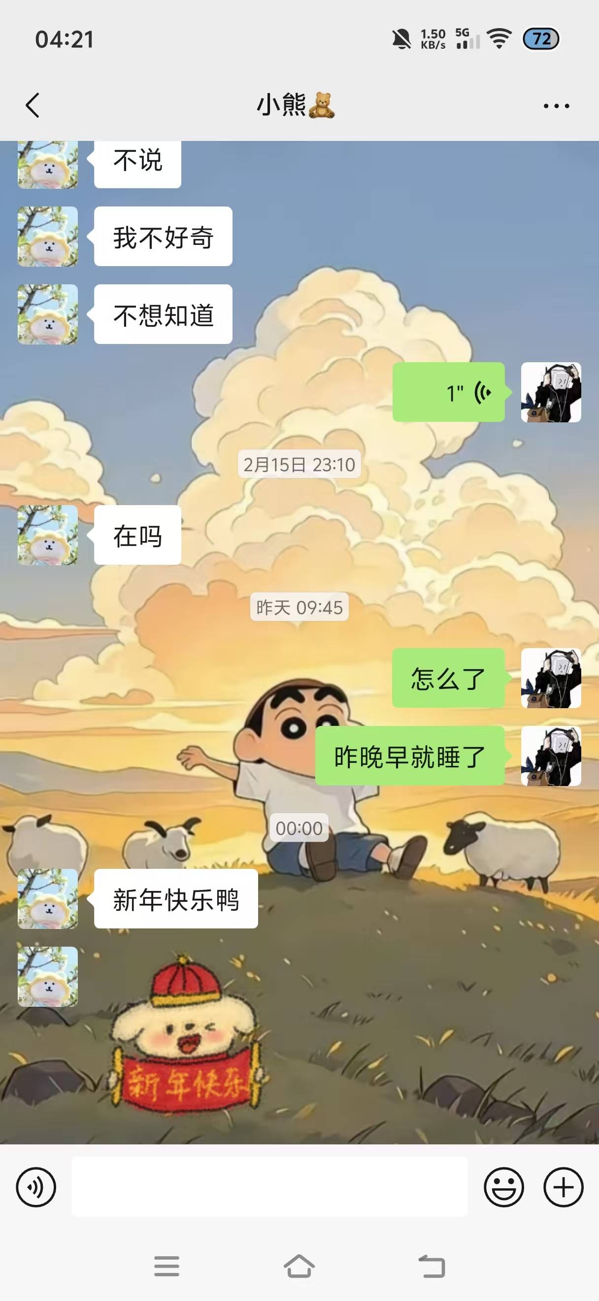 一觉醒来，天都塌了。我说为什么除夕之前加我好友，这是有目的的吗？打游戏就打了一天66 / 作者:挂比了救我鸭 / 