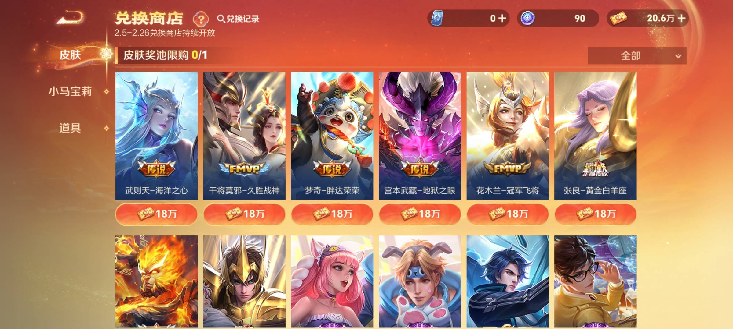 换什么值点米，纯小号啥也没有


54 / 作者:我爱赵露思 / 