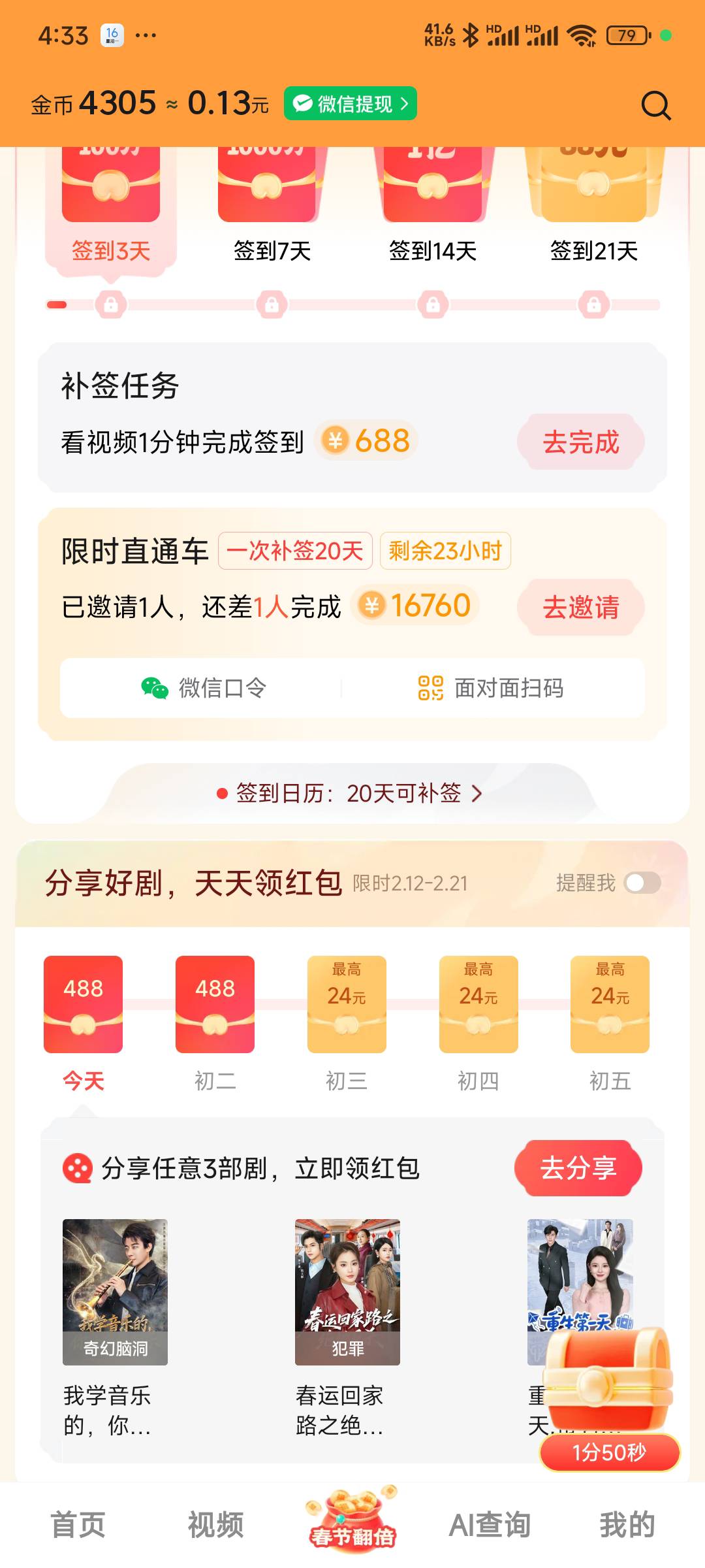 悟空不知道怎么判定的，五个手机只有一个新用户，都没下载过悟空

37 / 作者:双剑滑斩 / 