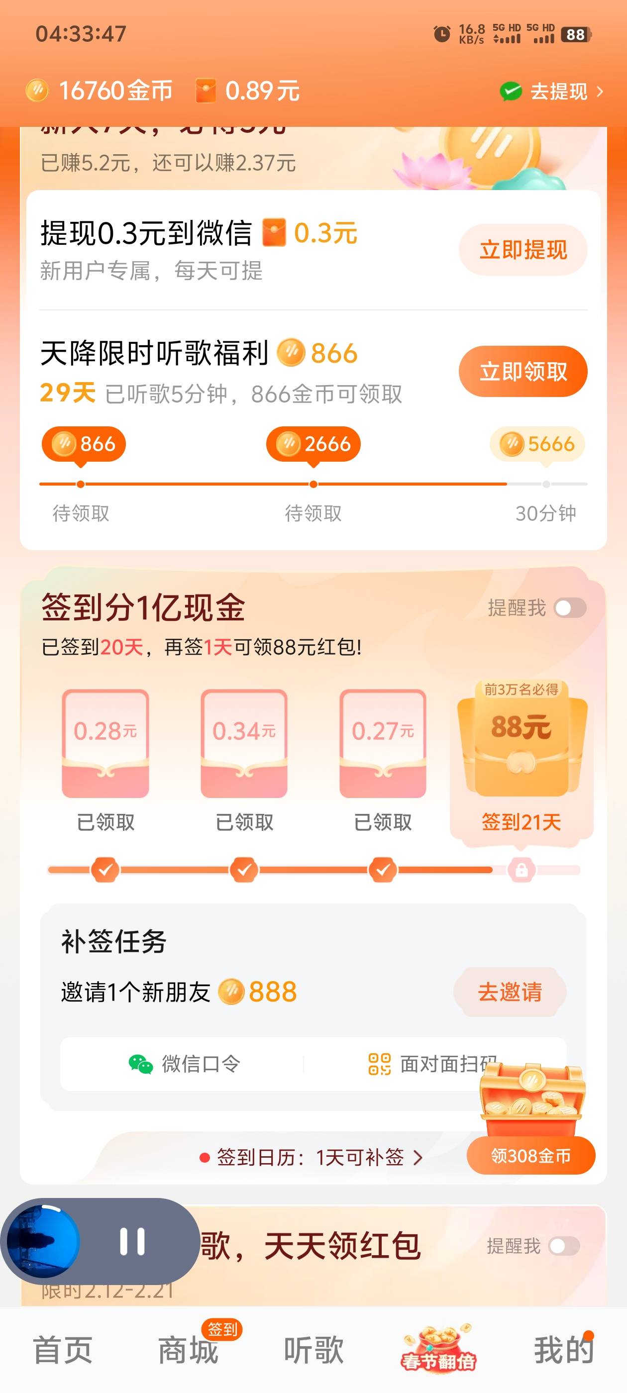 悟空这个吗？它这里不是显示可以看广告补签吗？还是一定得拉人才行

34 / 作者:乘物以游心 / 