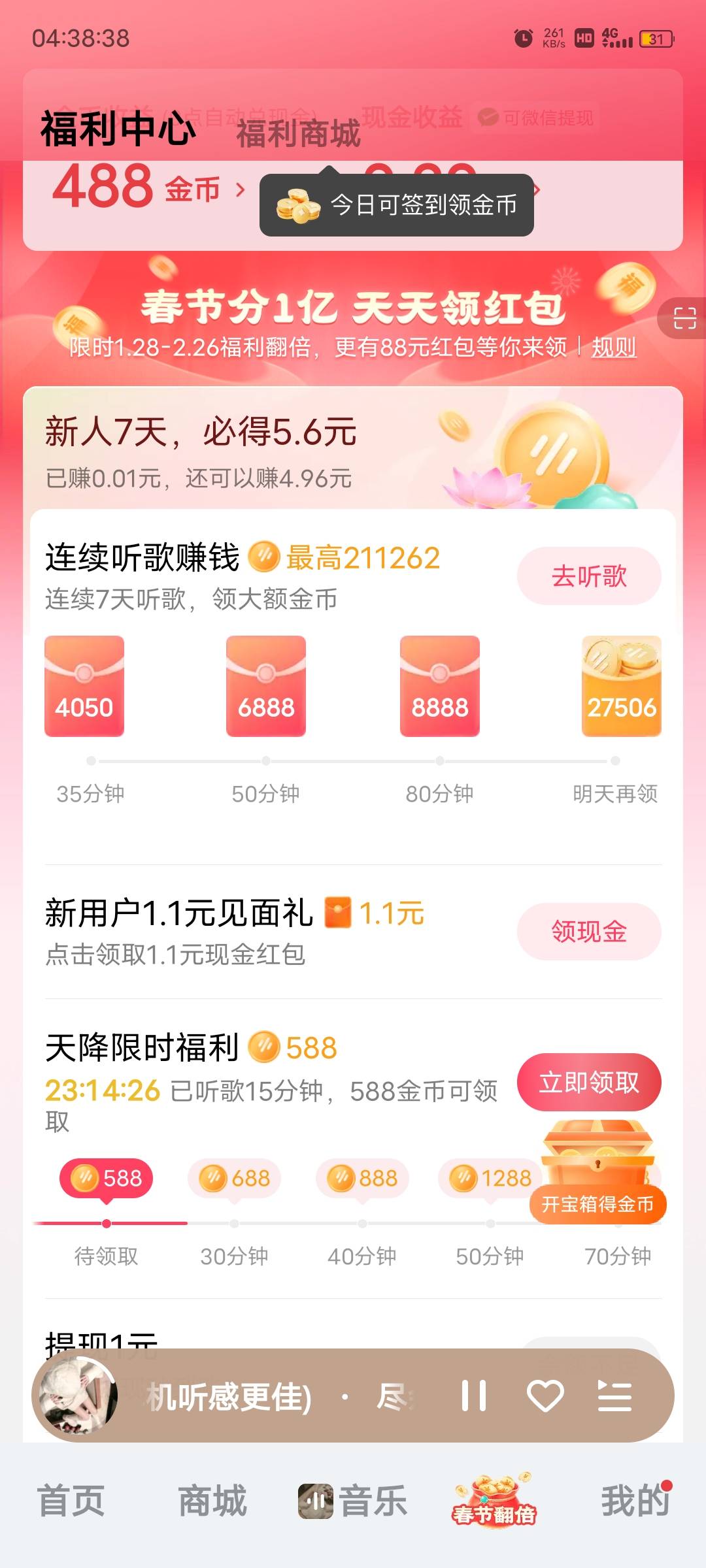 15出番茄音乐，不是畅听

24 / 作者:风筝v / 