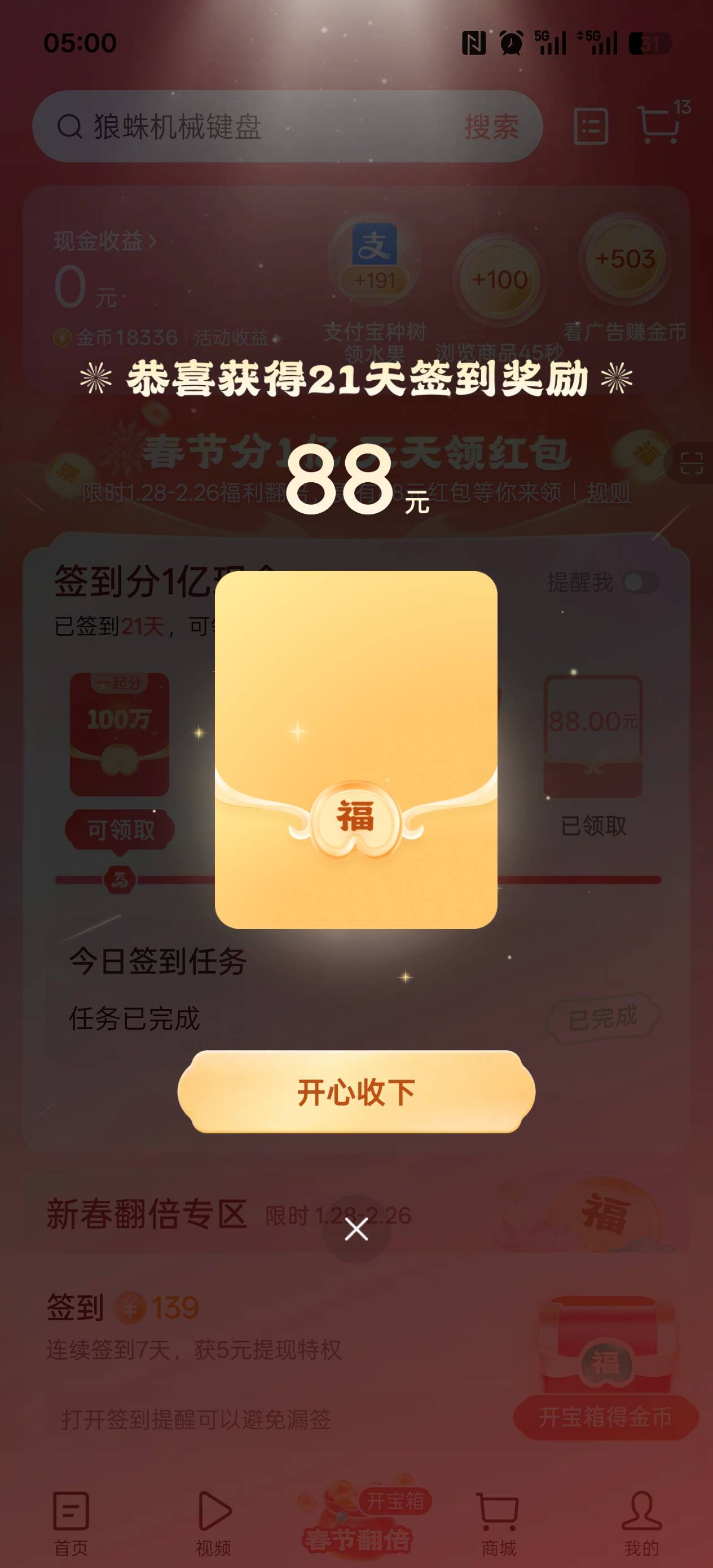 头条极速还有。其实最划算的应该是自己拉一个然后做任务。刚想通。不过也有风险。睡觉60 / 作者:青衫依旧在 / 