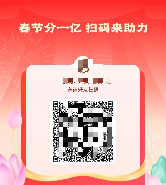 老哥们，拉人是不是对方下载好直接扫码就行了

19 / 作者:等风莱山区 / 