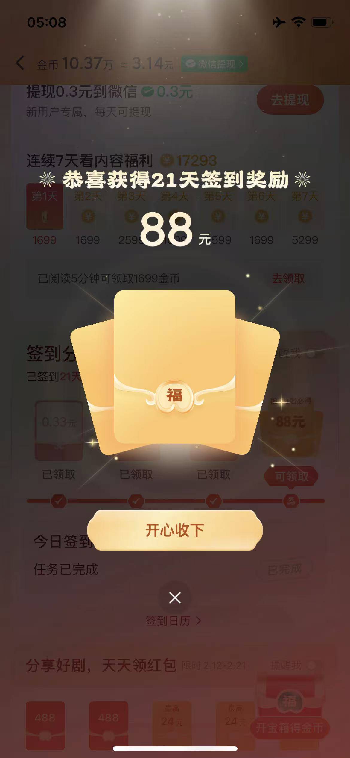 悟空还有 最划算是自己做完任务在拉一个




52 / 作者:卡轩 / 