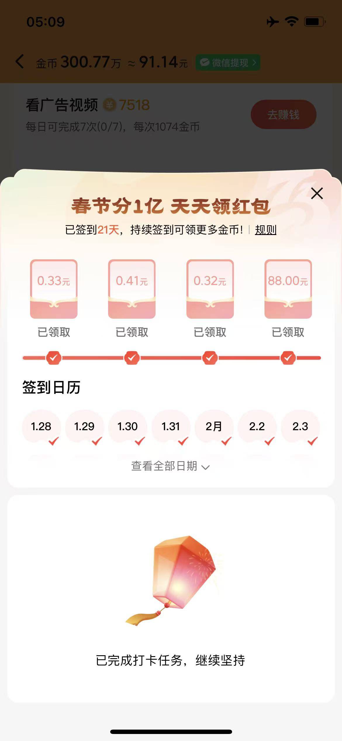 悟空还有 最划算是自己做完任务在拉一个




35 / 作者:卡轩 / 