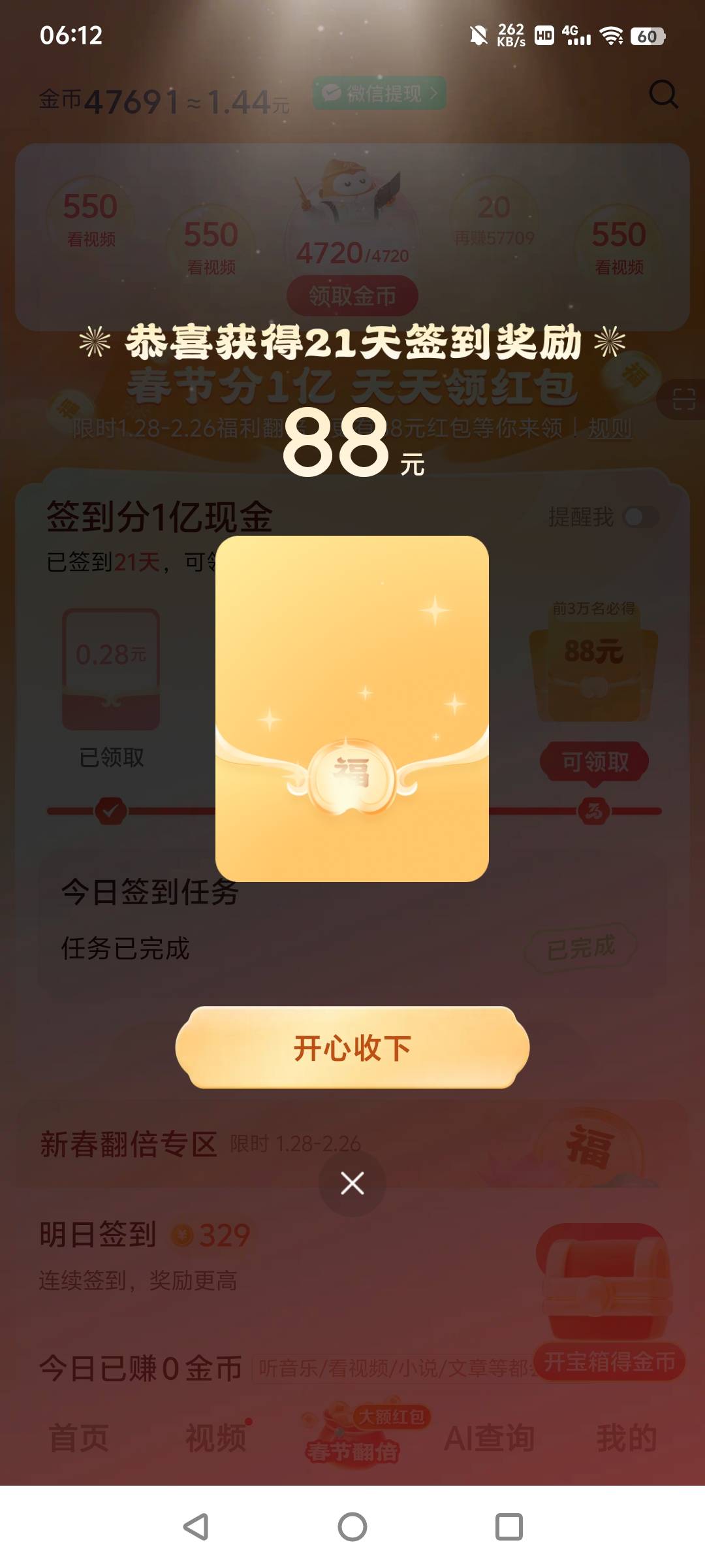 谁说悟空没了不是x别逗嘛？

38 / 作者:金钟罩 / 