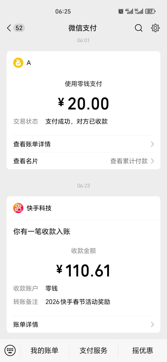 冲两个号都提了

70 / 作者:幺幺灵 / 