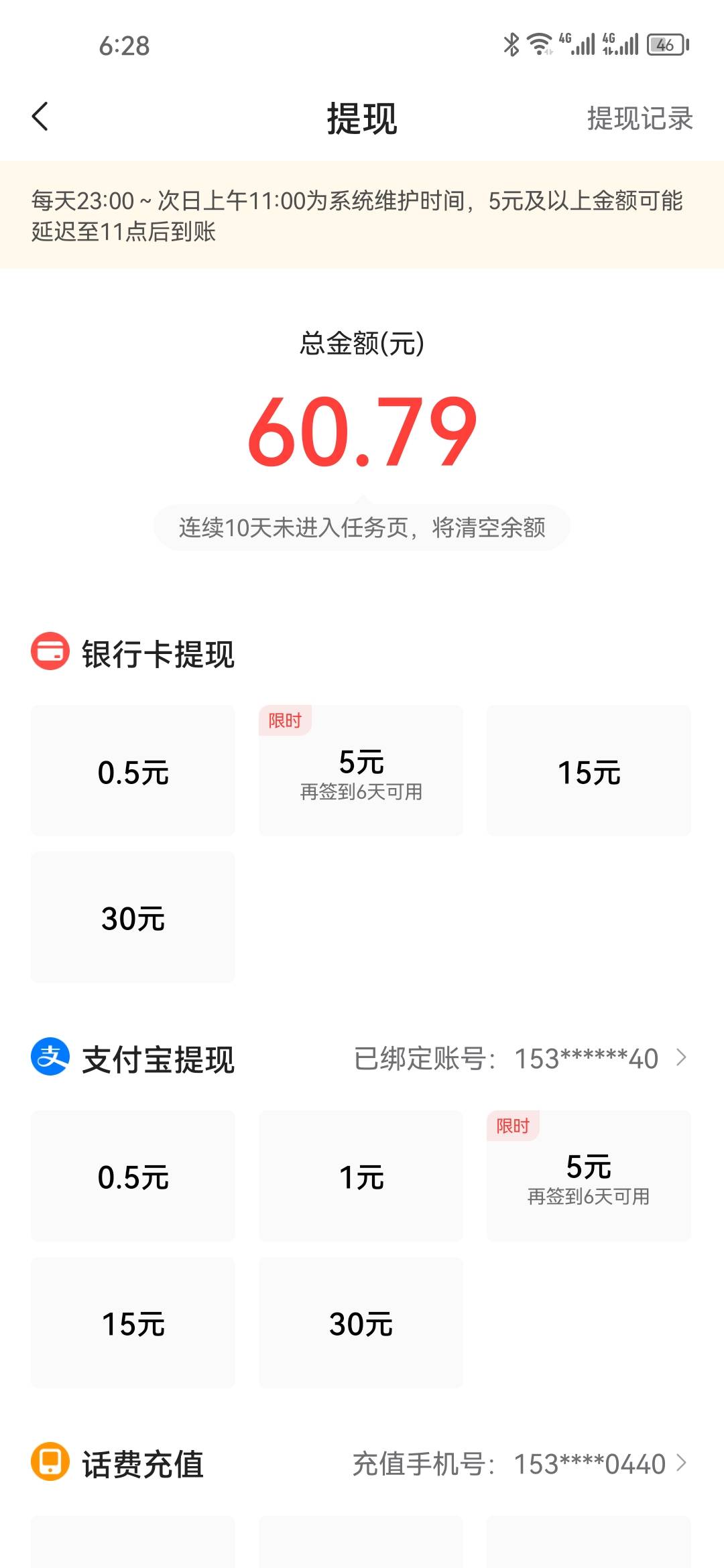 头条还有，补签任务可以做，前面的金币奖励领到直接是余额应该就不是黑号，然后同实名14 / 作者:凡尘iii / 