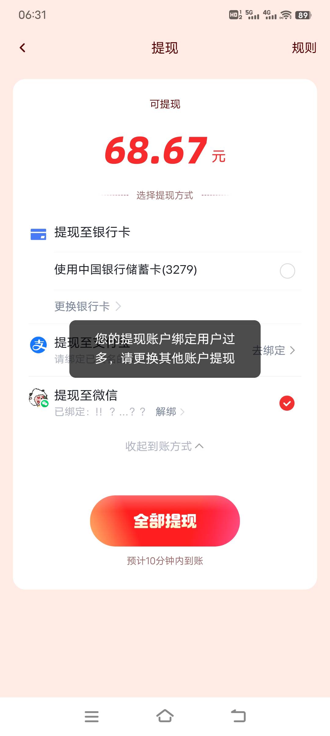 第四个号这样子，支付宝新的不行YHK也不行，vx绑定的号也全都注销了

53 / 作者:羊毛局部长官 / 